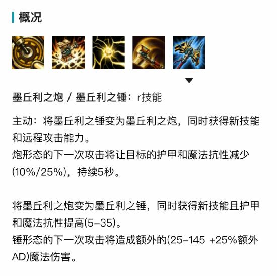 英雄联盟杰斯天赋出装推荐