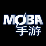 MOBA手游