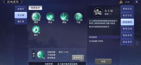 天刀功力排行_天涯明月刀手游:系统提升功力性价比排行,点券绑点花在刀刃上