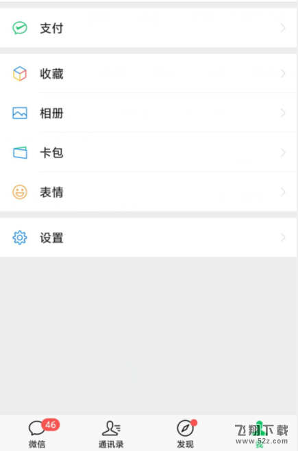 微信查询所在地预约口罩方法教程_52z.com 微信所在地预约口罩查询方法详解