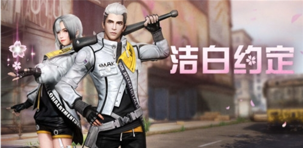 明日之后洁白约定时装获取方法攻略