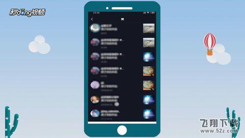 抖音app看访客记录方法教程_52z.com 抖音看访客记录教程一览