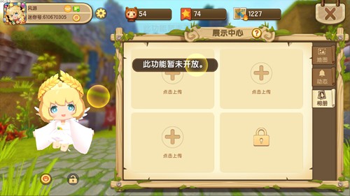 了解迷你世界 65219-202004240646565ea28b604f997.jpg