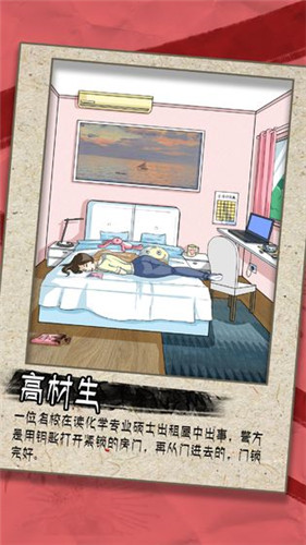 谁是凶手官方下载 65610-202004241150455ea2d29503ab6.jpg