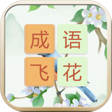 下什么什么令成语_成语故事图片