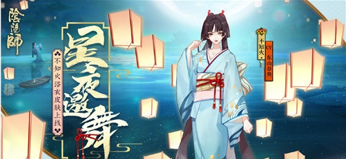 阴阳师不知火新皮肤【星夜邀舞】介绍