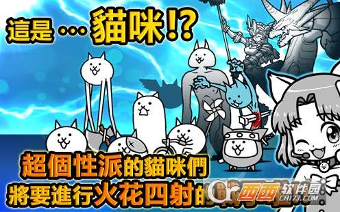 猫咪大战争无限罐头版下载-猫咪大战争无限罐头版电脑