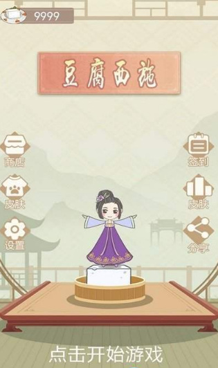 跳一跳游戏免费试玩不用下载 718319-202005051216035eb0e883b9961.jpg