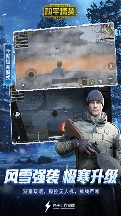 怎么获得和平精英小鸡皮肤 723963-202005201445225ec4d202781a2.jpg