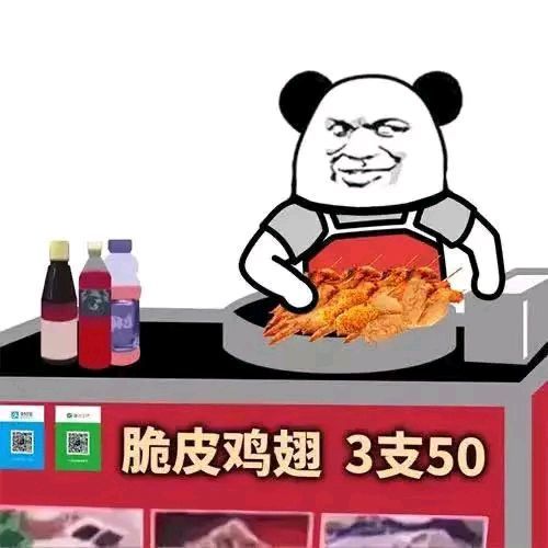 卖表情包