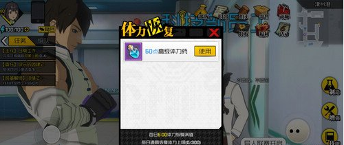 米乐M6 M6米乐一人之下手游体力怎么恢复(图1)