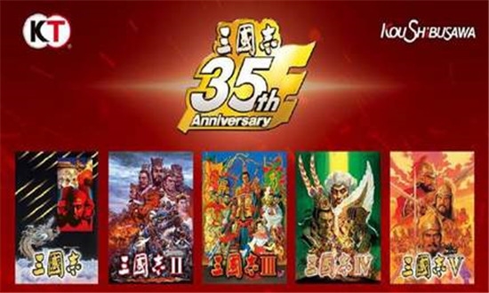 覇道 三國志