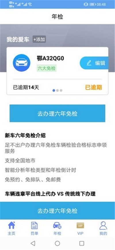 免费查询违章平台,免费查询违章平台哪个软件最好