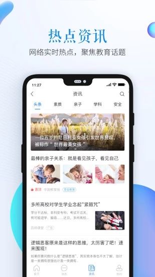 在手机上怎么登录山东省教育厅 773289-202007161839125f102e5094394.jpg
