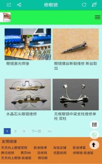 配眼镜的轴向怎么测,配眼镜的轴向怎么测量