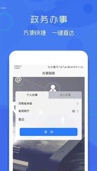 豫事办app下载,豫事办app下载安装 第3张 豫事办app下载,豫事办app下载安装 第3张