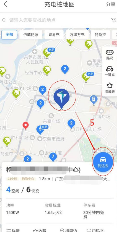 百度地图快速搜索周边充电桩教程一览