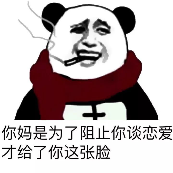 抖音搞笑骂人表情包分享