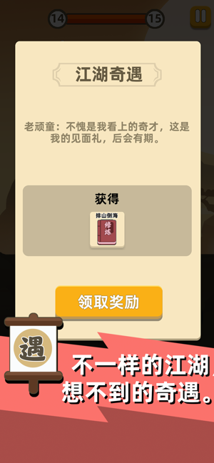 很火的打工游戏 795410-202008161408175f38cd51e42d4.jpg