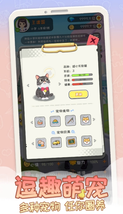 平行人生下载安装最新版 798168-202008201631195f3e34d76a9ed.jpg
