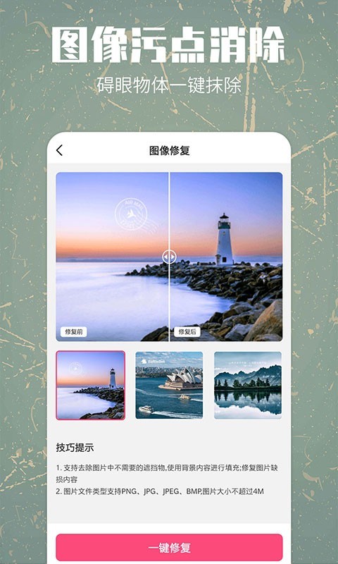 照片修复还原软件下载-照片修复还原软件下载v1.0.9-红鼠网