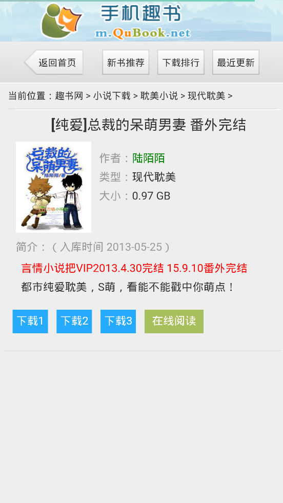 趣书网txt官网,趣书网txt网站