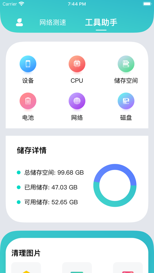 网络测试app下载 816384-202010091120165f7fd6f0061ed.jpg