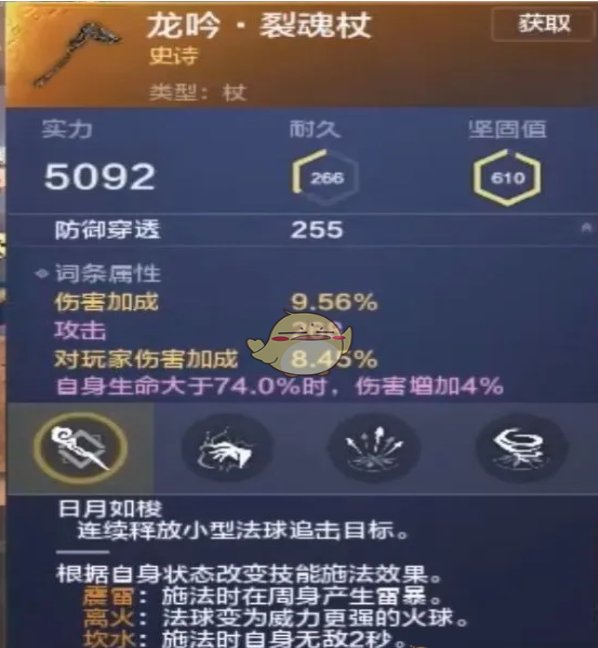 妄想山海近战武器一览