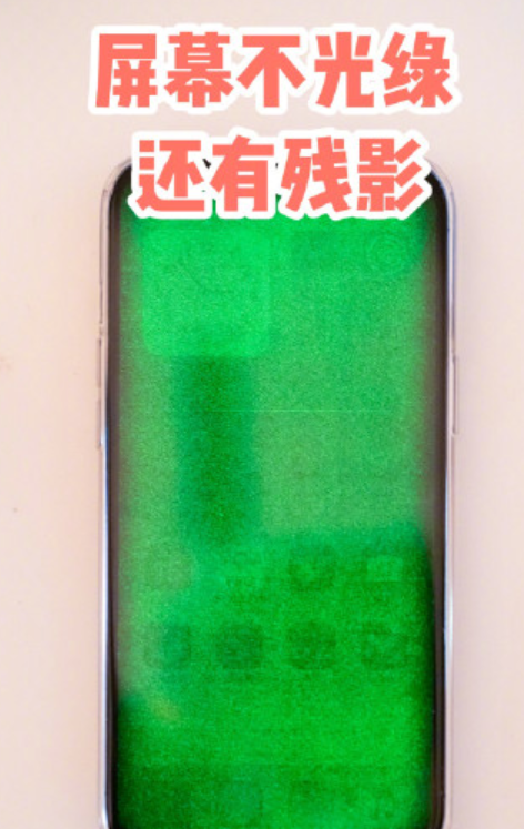 苹果承认iphone12存绿屏问题,iphone12屏幕发绿