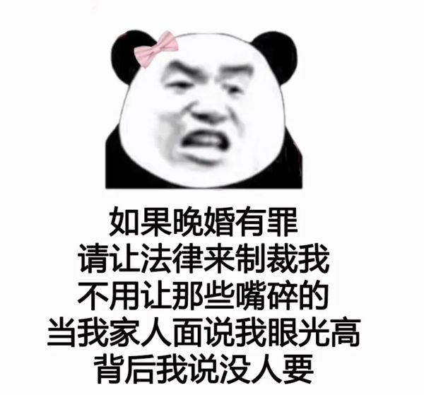 2020年12个月新增男友0确诊男友0疑似男友0表情包
