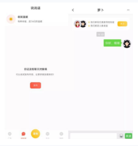 1578033484766845.png 灯遇交友怎么聊天