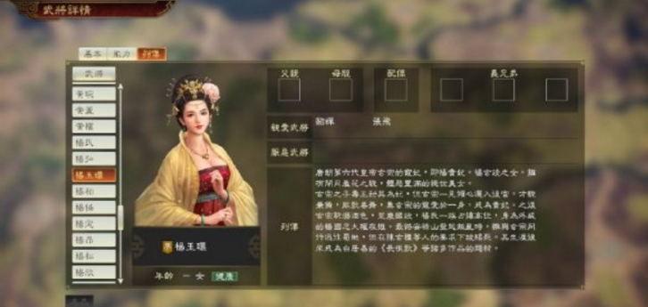 三国志14威力加强版特典武将杨玉环怎么解锁-三国志14