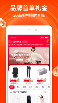 点淘直播app下载-点淘直播手机版下载1.0-红鼠网