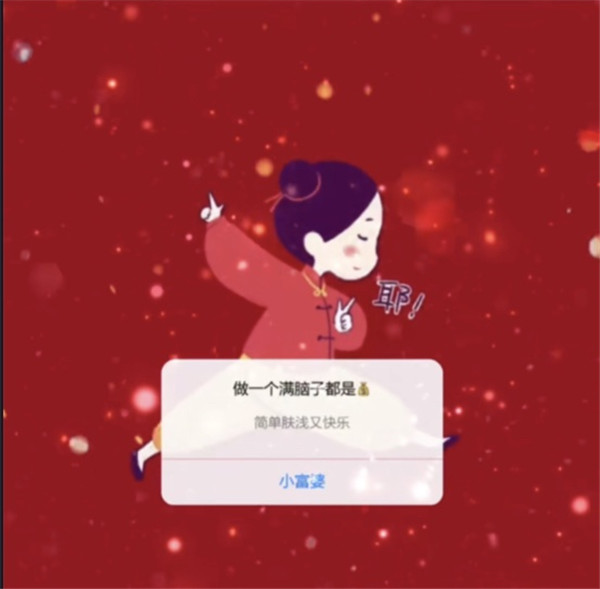 2021我要做一个满脑子都是钱简单肤浅又快乐的小富婆表情包
