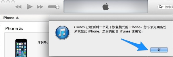 iphone已停用连接itunes是什么意思怎么解锁