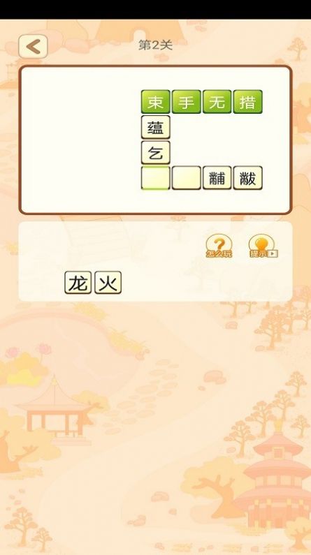 键是什么成语_成语故事手抄报