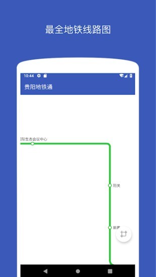 📱手机刷地铁软件下载全攻略:便捷出行的智能选择 🚇 第2张 📱手机刷地铁软件下载全攻略:便捷出行的智能选择 🚇 第2张