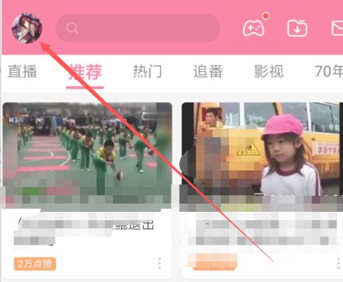 哔哩哔哩的币在哪里 881235-202105071510036094e7cbe0729.jpg