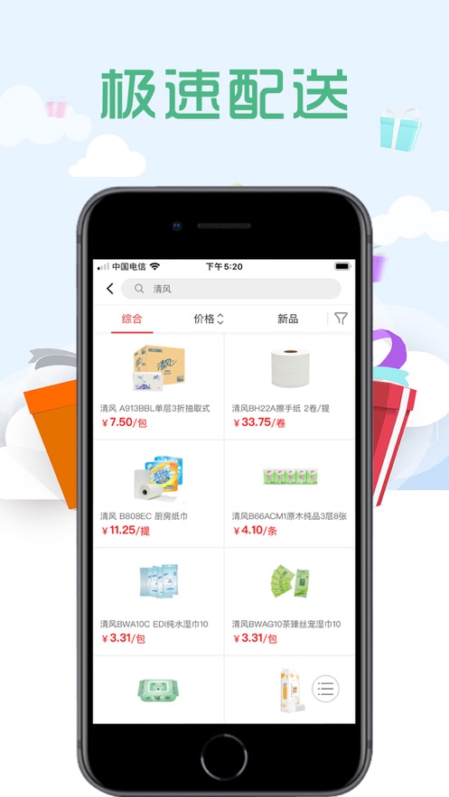 如何选择手机APP 881299-202105071647056094fe89ea425.jpg