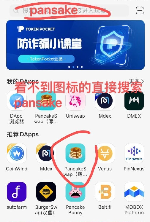 feg金刚币tp钱包购买流程说明