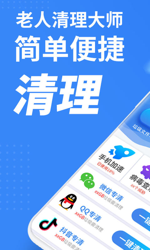 给老人下载戏曲用什么app,老人用的戏曲app