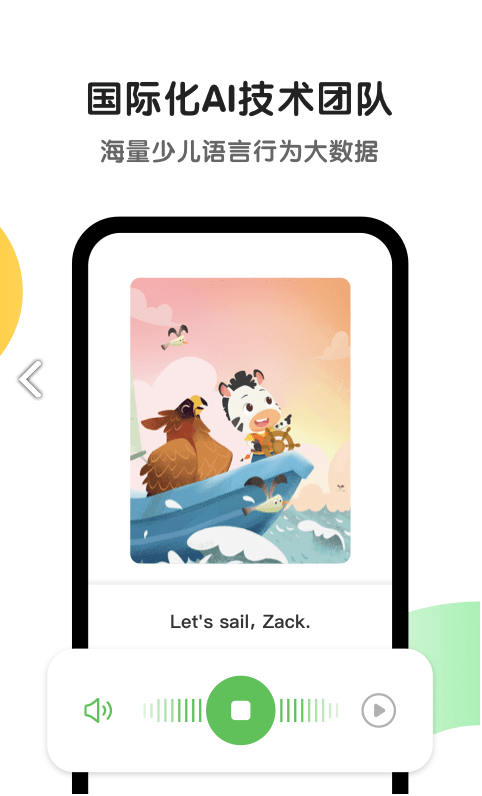 斑马ai课副号,斑马ai课副号怎么设置