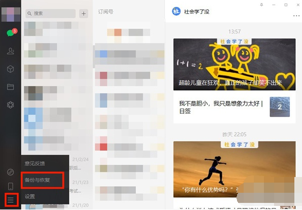 电脑登录不了微信小游戏 886069-2021060214080560b72045726b7.jpg