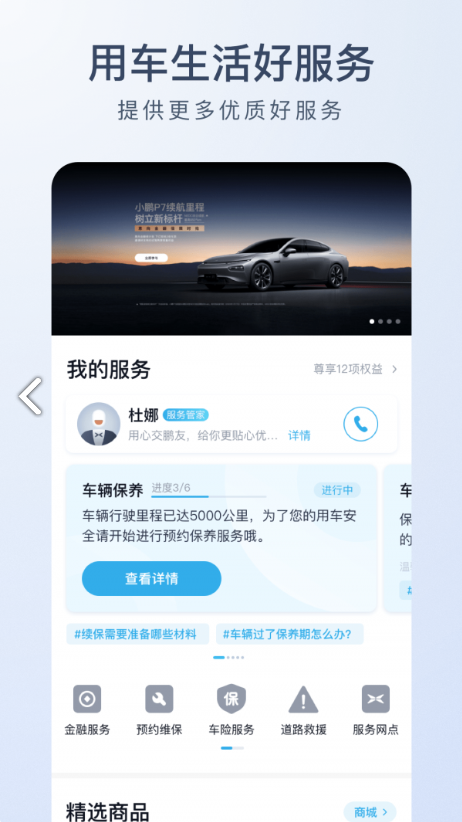比亚迪汽车app下载地址 886327-2021060315550260b88ad67350a.jpg