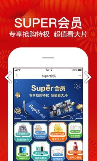 苏宁易购app下载,苏宁易购app下载安装 第4张 苏宁易购app下载,苏宁易购app下载安装 第4张