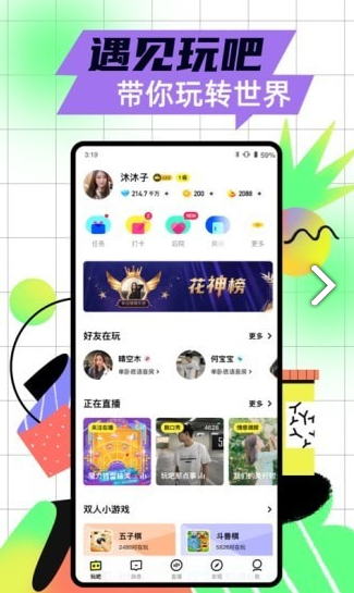 玩吧下载,布鲁伊一起玩吧下载 第3张 玩吧下载,布鲁伊一起玩吧下载 第3张