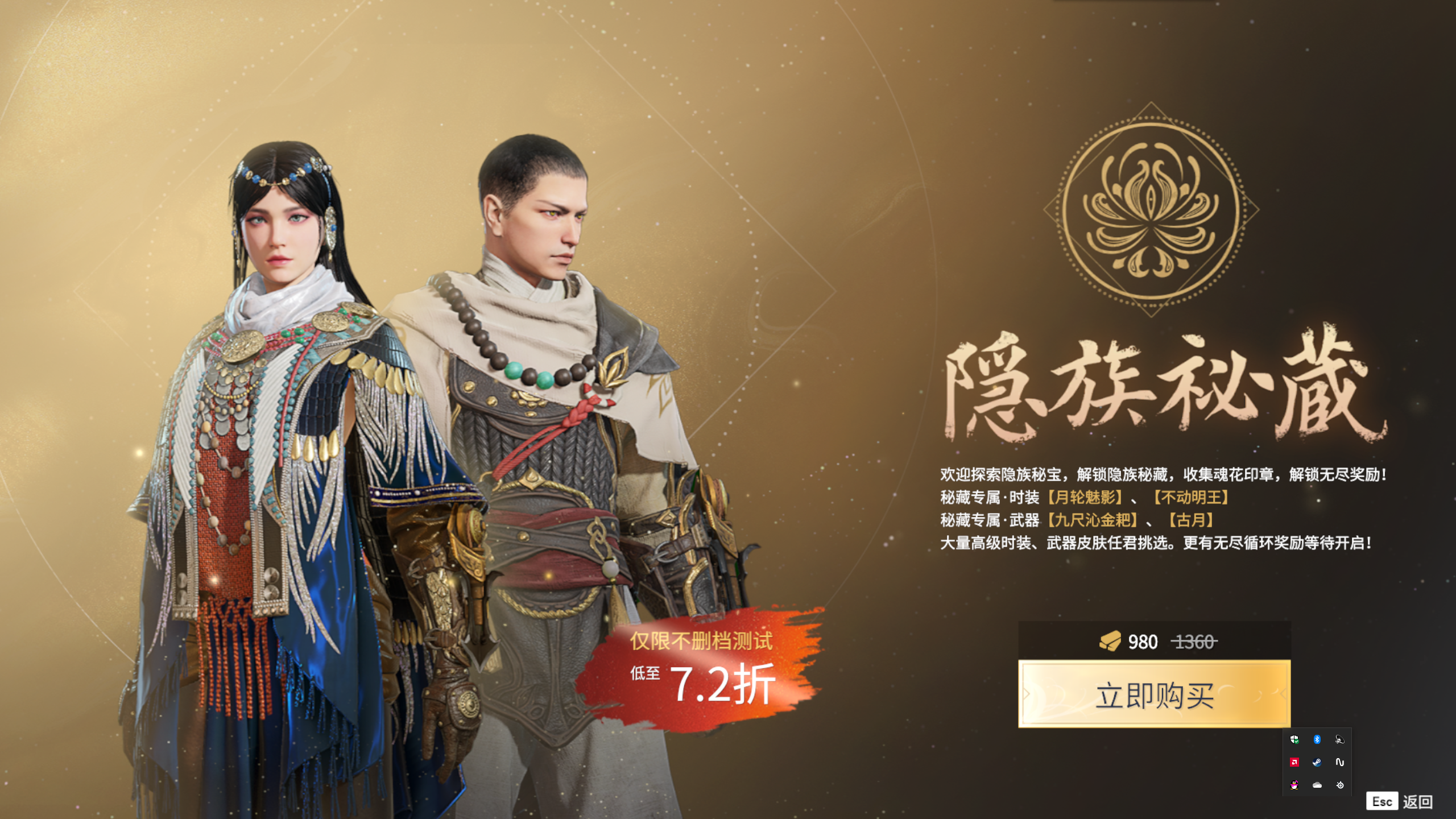 永劫无间永劫通行证购买攻略