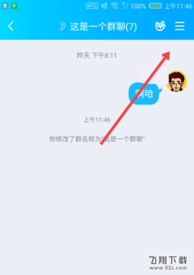 如何加入qq群聊天操作步骤 86303-202004240207255ea249dd85b65.jpg