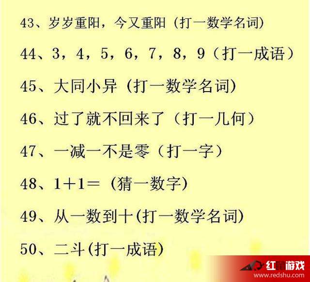 儿童灯谜大全100个,儿童灯谜大全6-12岁