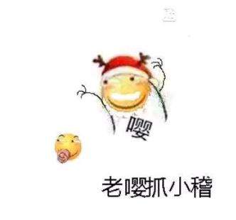 免费表情包推荐 88117-202004240523505ea277e624193.jpg